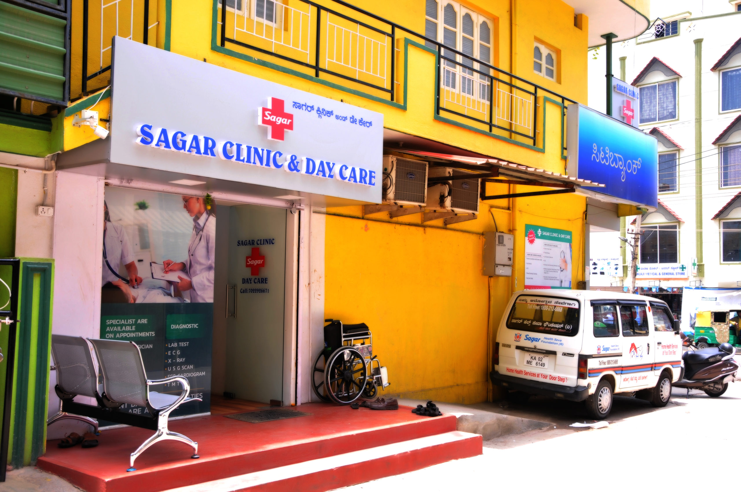 Sagar Clinic Front Entrance 